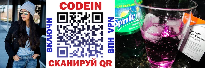 как найти   Верхний Уфалей  маркетплейс состав  Кодеиновый сироп Lean Purple Drank 