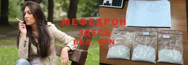 меф Армянск