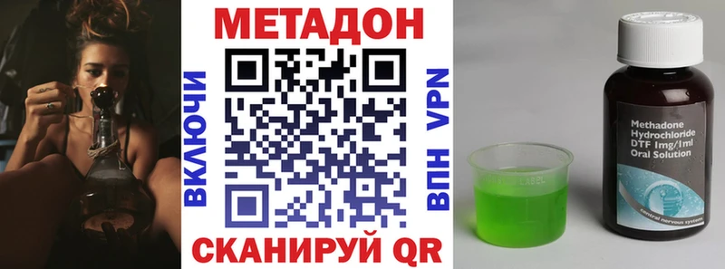 МЕТАДОН VHQ Верхний Уфалей